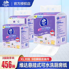 Vinda 维达 细韧系列 抽纸7.96元