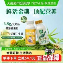 伊利 小黄瓶高钙鲜牛奶 235ml*5瓶+金典 鲜牛奶235ml*5瓶27.6元包邮（2.76元/瓶）