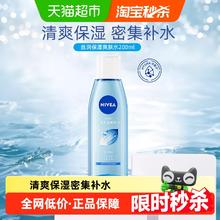 NIVEA 妮维雅 丝润爽肤水保湿滋润精华水温和呵护补水化妆水 丝润保湿爽肤水200ml18.84元