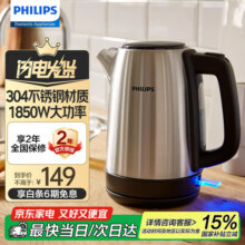 飞利浦（PHILIPS）电热水壶 电水壶 烧水壶 养生壶304不锈钢防干热烧水杯便携小家电实用礼品   HD9350/90节礼物 1.7L204元 (每满190减60,券后省5)