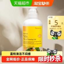 Nursery 卸妆洁面啫喱500ml133.77元