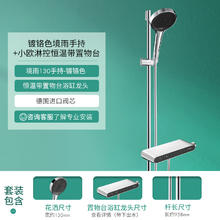 汉斯格雅 hansgrohe 境雨130手持带小欧淋控恒温置物台淋浴花洒套装