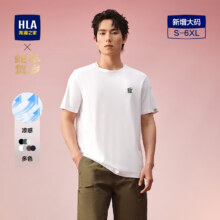 HLA 海澜之家 短袖T恤男25蛇年贺岁凉感大码短袖男夏季【安心品质】33.3元包邮