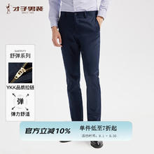 TRIES 才子 男装春秋商务休闲裤 深蓝色券后79.2元