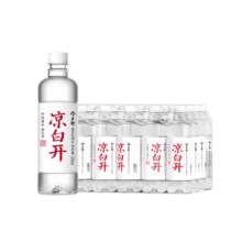 需首单：今麦郎 凉白开 550ml*24瓶71.39元（需领券，合23.8元/件）