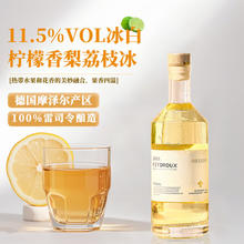 露颂 冰白葡萄酒半甜白单支装