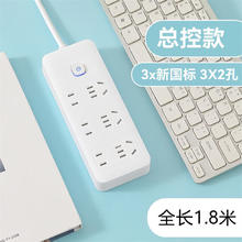 有券的上：小米白插排 插座 总控-21孔 1.8米券后18.9元