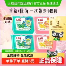 Liby 立白 洗衣凝珠 148颗38.91元