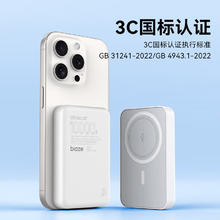 Biaze 毕亚兹 磁吸无线充电宝10000毫安20W快充 MagSafe 3c认证券后72元