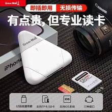 长城 磁吸三合一读卡器安卓手机typec苹果SD卡通用iPhone相机TF卡47元