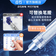 点石 时空舱钢笔（可擦，多色可选）10.4元