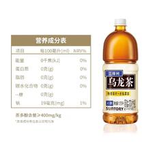 SUNTORY 三得利 无糖 乌龙茶饮料 1.25L*6瓶47元