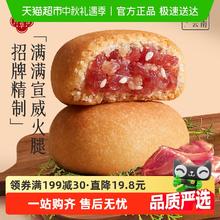 88VIP会员、概率券：嘉华食品 jiahua food 精制云腿月饼 礼盒10枚