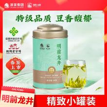 狮峰 龙井茶 明前特级 罐装50g2025新茶37元（多人团）