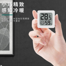 家用电子温湿度计室内干湿家用温湿度显示器迷你便携高精度壁挂式静音 白色温湿度计*11元（需领券）