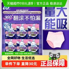 概率券：Sofy 苏菲 超熟睡安心裤 超薄款 12条17.65元