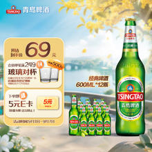TSINGTAO 青岛啤酒 经典啤酒 600ml*12瓶45.69元
