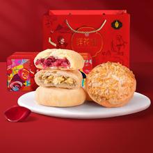云南老字号！潘祥记 鲜花饼什锦礼盒装（4味20枚）500g￥26.91
