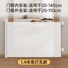 利伯顿 LIBODUN 儿童可伸缩安全门栏 白色 140cm宽*86cm高169元