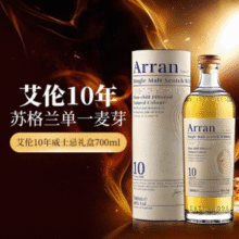 Arran 艾伦 10年 单一麦芽威士忌 700ml￥211.80
