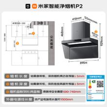 米家 MIJIA P2系列 CXW-165-MJ06CY 欧式吸油烟机 深空灰2951.28元