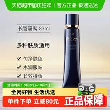 CPB 肌肤之钥 光凝润采妆前霜 37ml