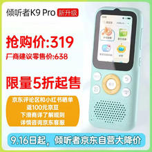 倾听者 Listeneer K9Pro听力宝小学初高中学习机英语听力随身听磨耳朵复读机英语听读神器单词机 蒂芙尼蓝64G