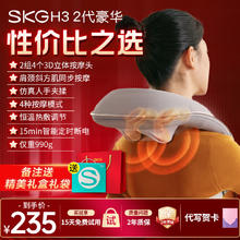 SKG 未来健康 揉捏按摩披肩按摩器热敷肩颈按摩仪器腰部颈椎 毕业礼物送礼235元