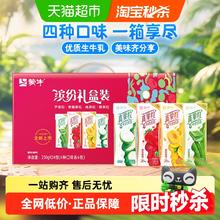 88VIP会员、国家补贴：蒙牛 真果粒牛奶饮品礼盒装 250g*24盒32.3元