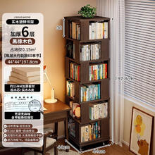 林之语 实木旋转书架 360度 方款六层 44*197.8CM