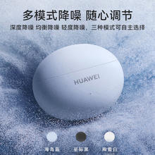 华为 HUAWEI FreeBuds 5i 入耳式真无线动圈主动降噪蓝牙耳机券后214元