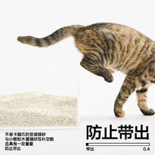 限移动端、京东百亿补贴：pidan 混合猫砂 木薯豆腐猫砂30%:70% 14.4kg券后76.87元