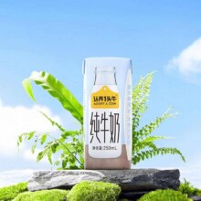 88VIP、认养一头牛全脂纯牛奶250ml*15盒26.65元+2.2金币