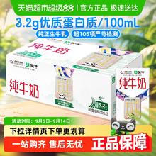 蒙牛 全脂营养早餐纯牛奶250ml×21包学生100%纯正生牛乳29.7元包邮