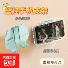 小熊手机支架壁挂式支架通用免打孔床头充电置物架追剧神器多功能支架浴室卡通粘贴式厨房墙面支架 绿色2个装5.9元