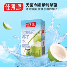 椰水原汁含量100%！Goodfarmer 佳农 佳果源 泰国原装进口 NFC椰子水 125mL*12瓶￥22.90 比上一次爆料降低 ￥17