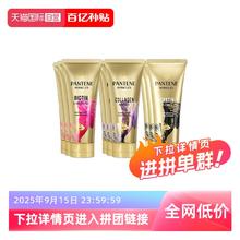 PANTENE 潘婷 3分钟奇迹护发素发膜级150ml*3护理护发修复补水发尾38.7元