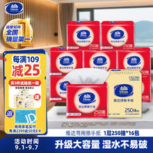 Vinda 维达 擦手纸单层250抽 16包 商用抽取式纸巾 卫生间酒店擦手纸整箱107.75元