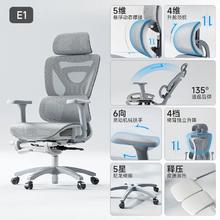 国家补贴：护童 人体工学椅舒适撑腰座椅 E1款435.6元（需用券，晒图返20元）