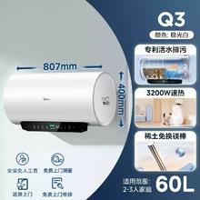 美的 活水电热水器RW7家用卫生间洗澡60升一级能效节能官方旗舰RW91439.2元