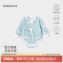 babylove【纺软织柔】婴儿包屁衣宝宝三角哈衣新生儿爬服长袖春秋纯棉衣服 魔方兔 59cm39元 (券后省40)