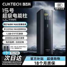 酷态科 15号超级电能柱Ultra20000毫安时充电宝140W/100W快充多口210W适用苹果小米笔记本 金色券后285元