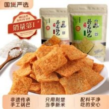 卧龙锅巴 襄阳特产 手工锅巴 11包共 986g新低16.05元包邮