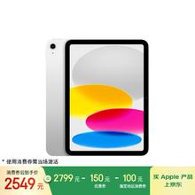 苹果 Apple iPad11英寸 A16芯片2025年款 平板电脑 (128GB WLAN版/学习办公娱乐)银色券后2239.76元