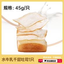 熊治 Water Buffalo Milk 千层吐司手撕面包 1500g0.99元