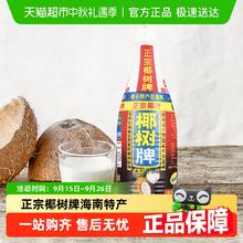 椰树 椰汁1.25L*6瓶 椰子味