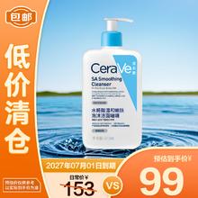限移动端、京东百亿补贴：CeraVe 适乐肤 水杨酸温和嫩肤洁面啫喱 473ml