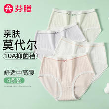 FENTENG 芬腾 女士内裤 舒适包臀纯棉高腰 4条装28.4元