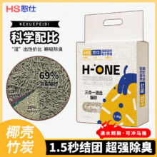 憨仕奶香豆腐膨润土混合猫砂椰壳竹炭7:2:1三合一2.4kg*438.12元