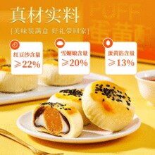礼盒送人，心意拉满！面包新语 蛋黄酥礼盒 20枚900g￥27.70 5.6折